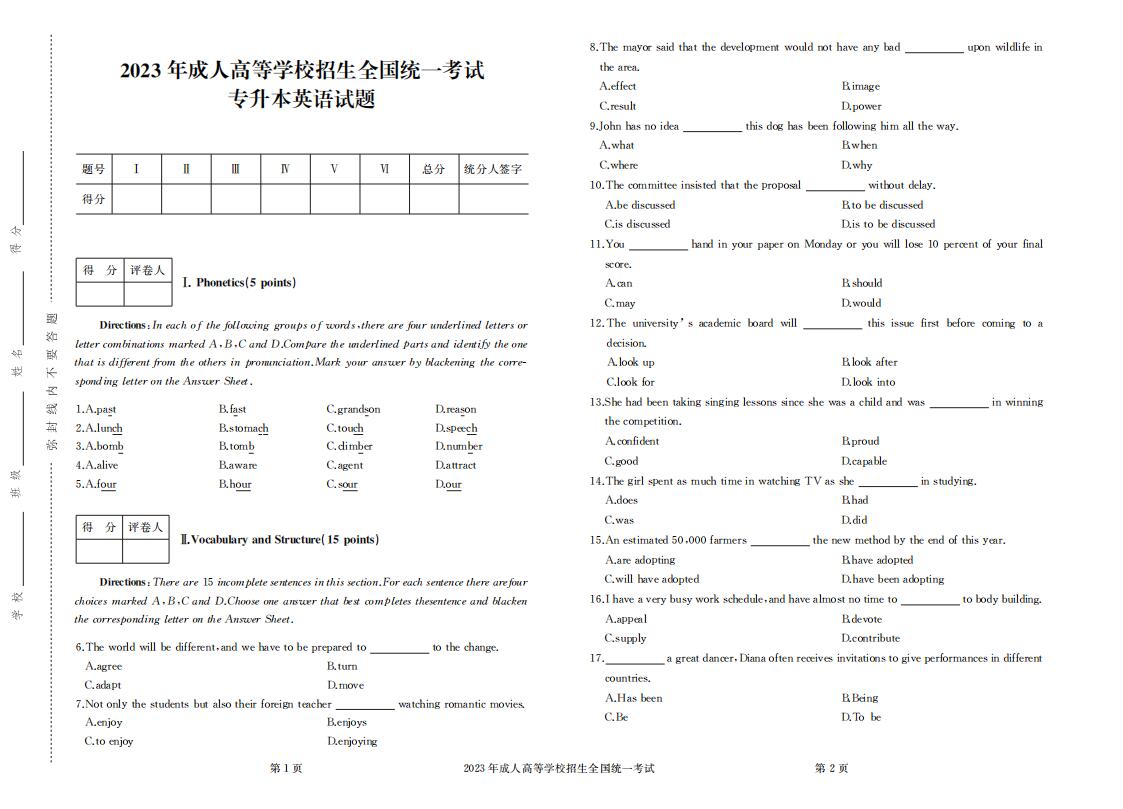 2023年成人高考专升本英语真题考试试卷含答案