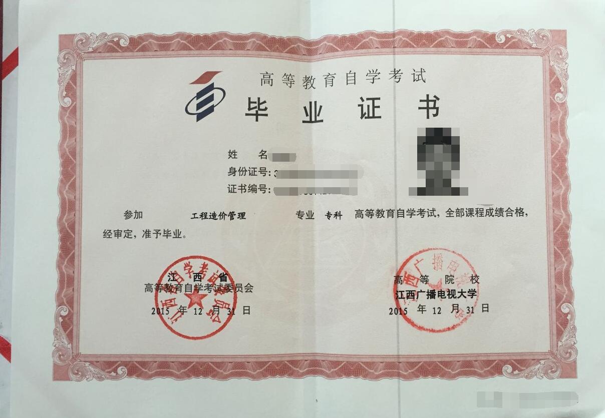 江西自考和成考有什么区别? 江西自考和成考有什么区别?