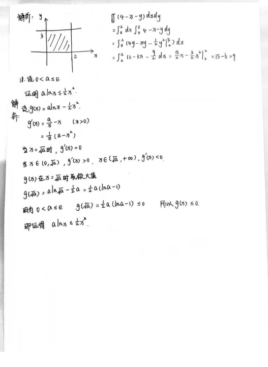 2025年成人高考考试专升本高数一真题试卷答案（考生回忆版,仅供参考）