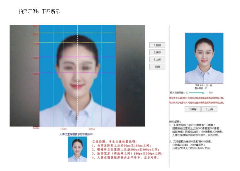江西省自学考试毕业生电子图像采集要求 江西省自学考试毕业生电子图像采集要求
